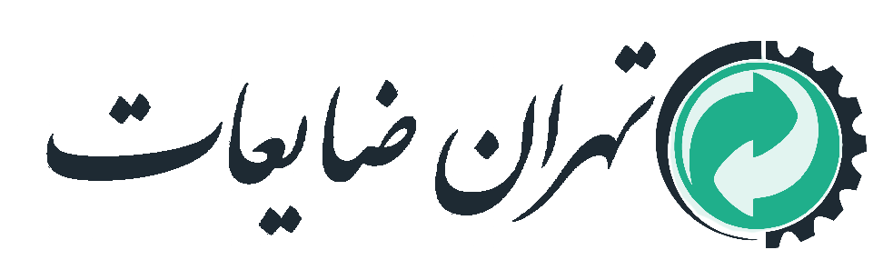 لوگو تهران ضایعات